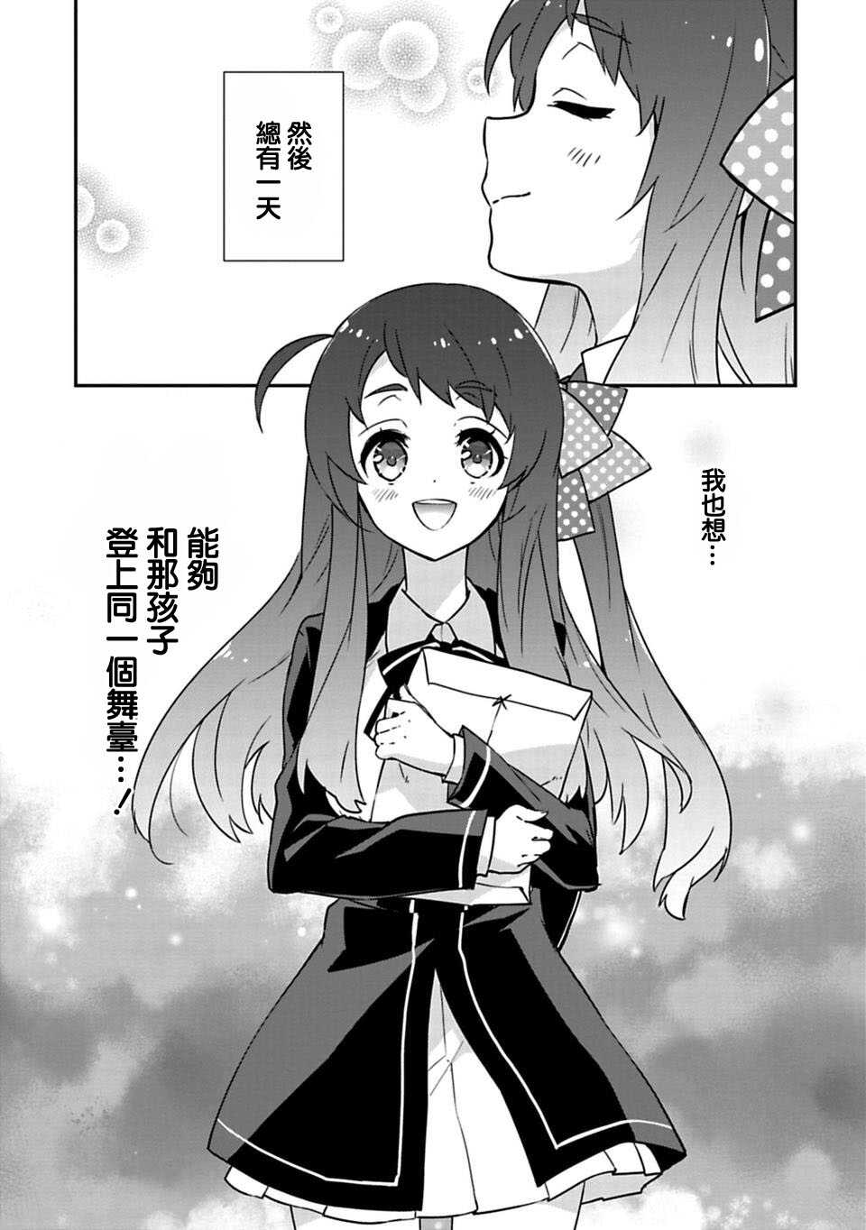 第01话-佐贺偶像是传奇-空路惠（第5张）