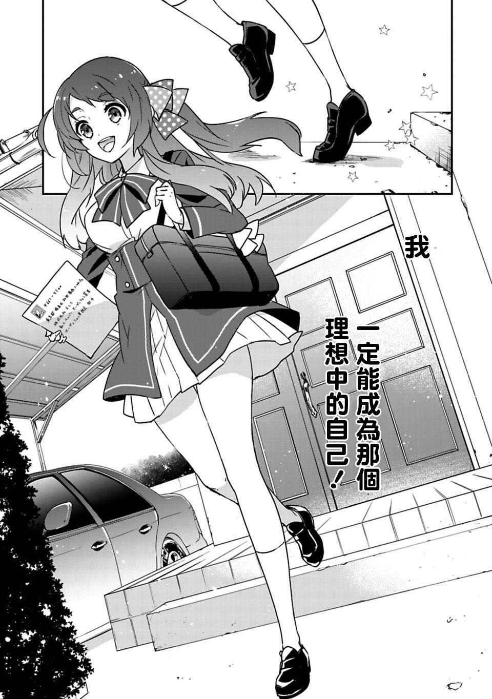 第01话-佐贺偶像是传奇-空路惠（第8张）