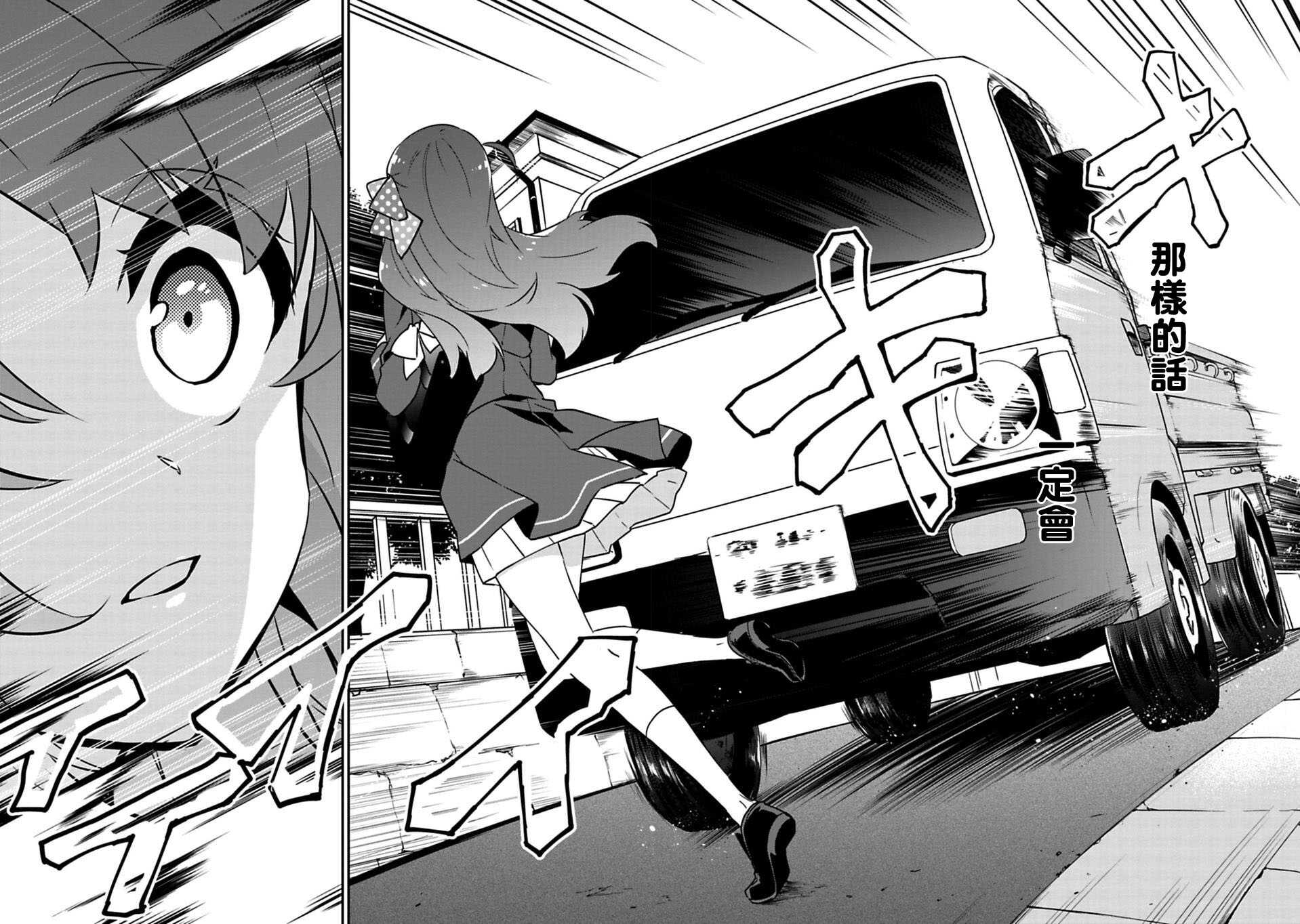 第01话-佐贺偶像是传奇-空路惠（第9张）