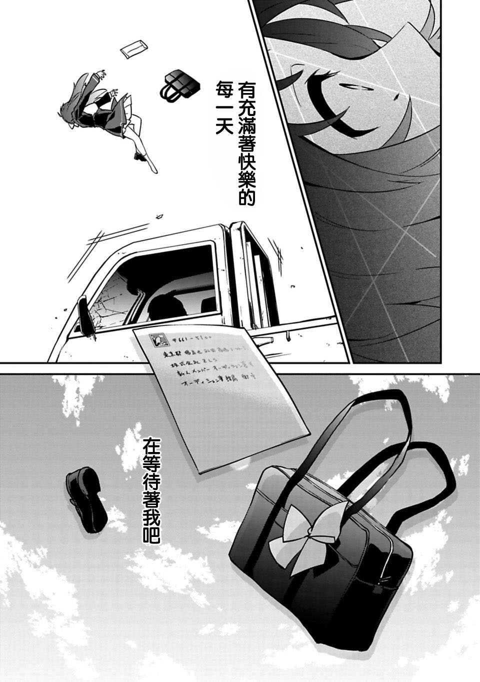 第01话-佐贺偶像是传奇-空路惠（第11张）