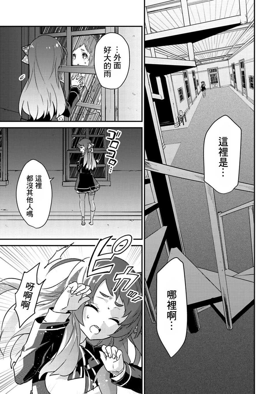 第01话-佐贺偶像是传奇-空路惠（第17张）