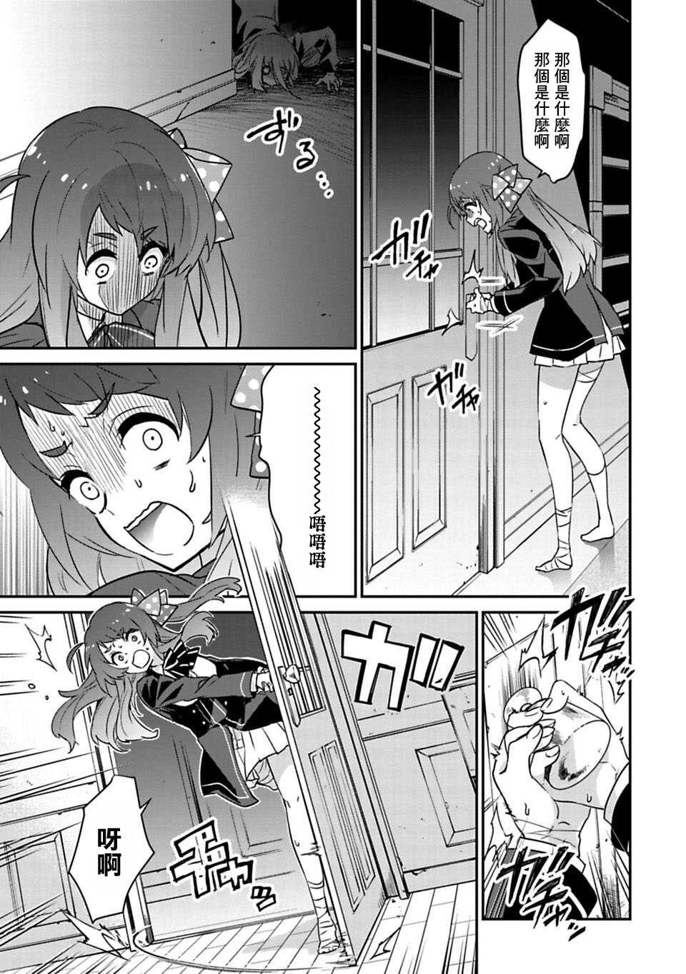 第01话-佐贺偶像是传奇-空路惠（第21张）