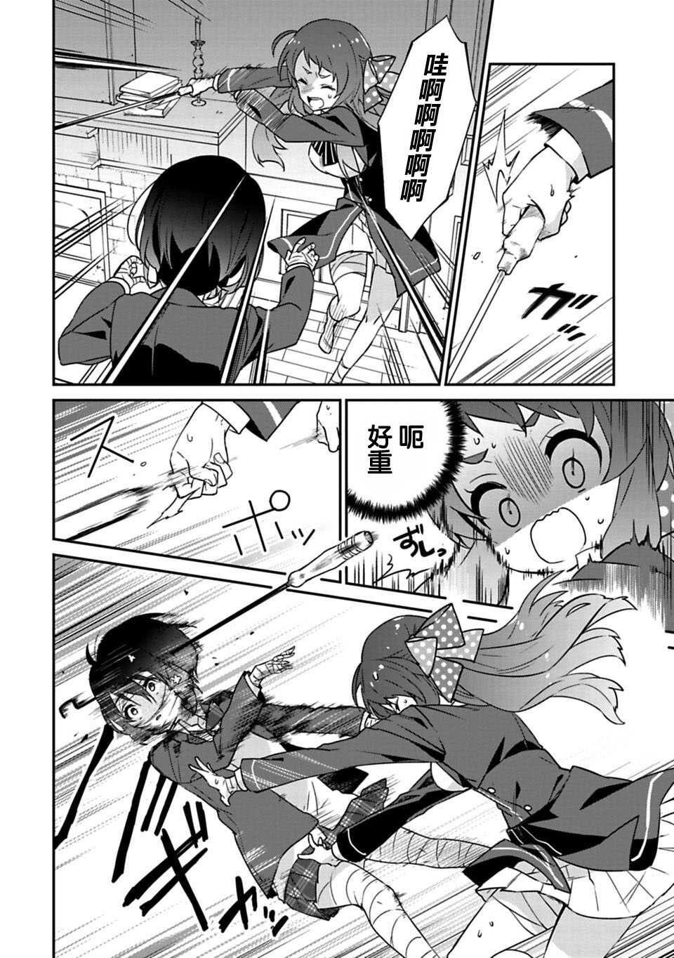 第01话-佐贺偶像是传奇-空路惠（第28张）