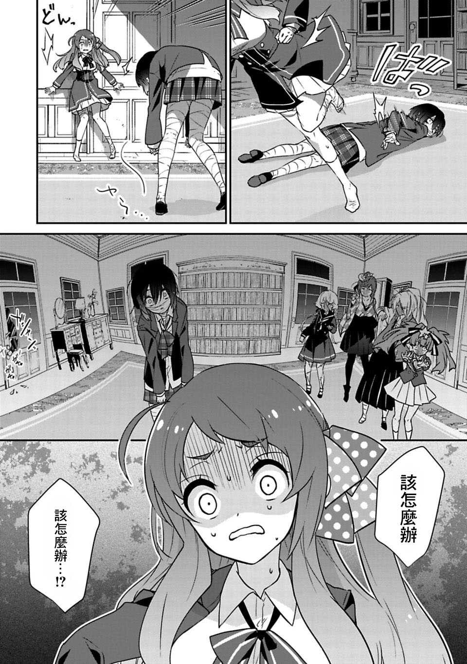 第01话-佐贺偶像是传奇-空路惠（第26张）