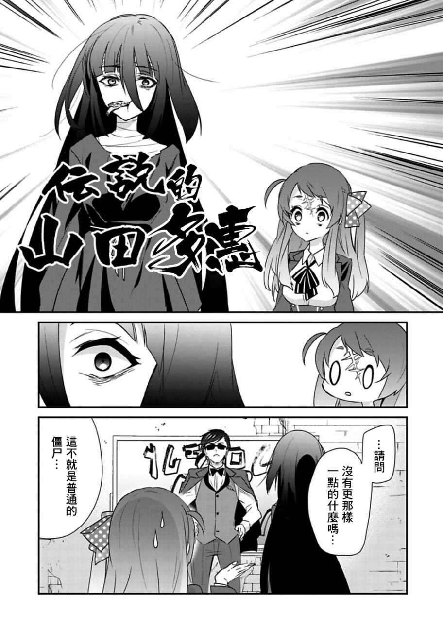 第02话-佐贺偶像是传奇-空路惠（第19张）