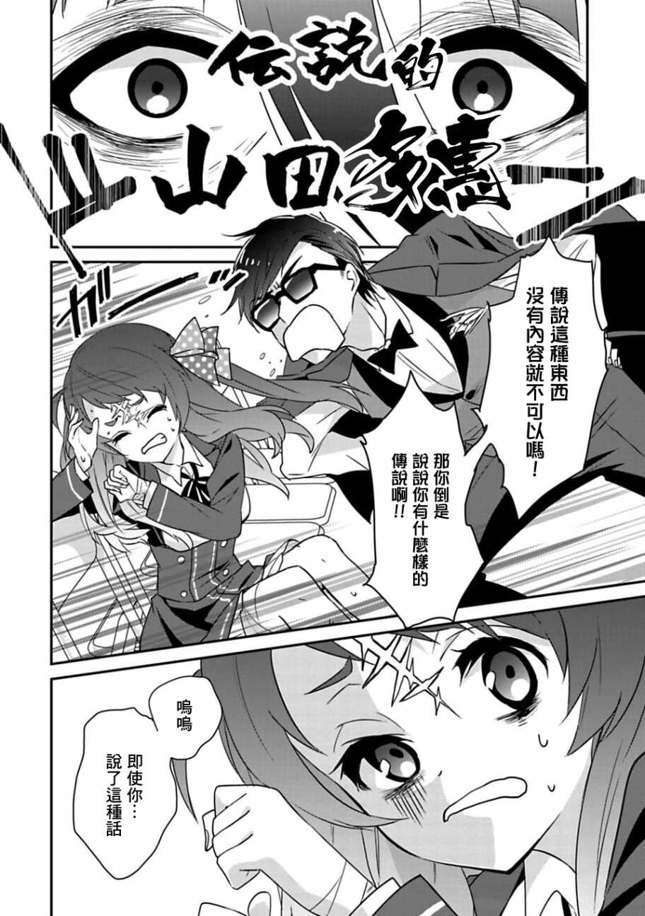 第02话-佐贺偶像是传奇-空路惠（第20张）