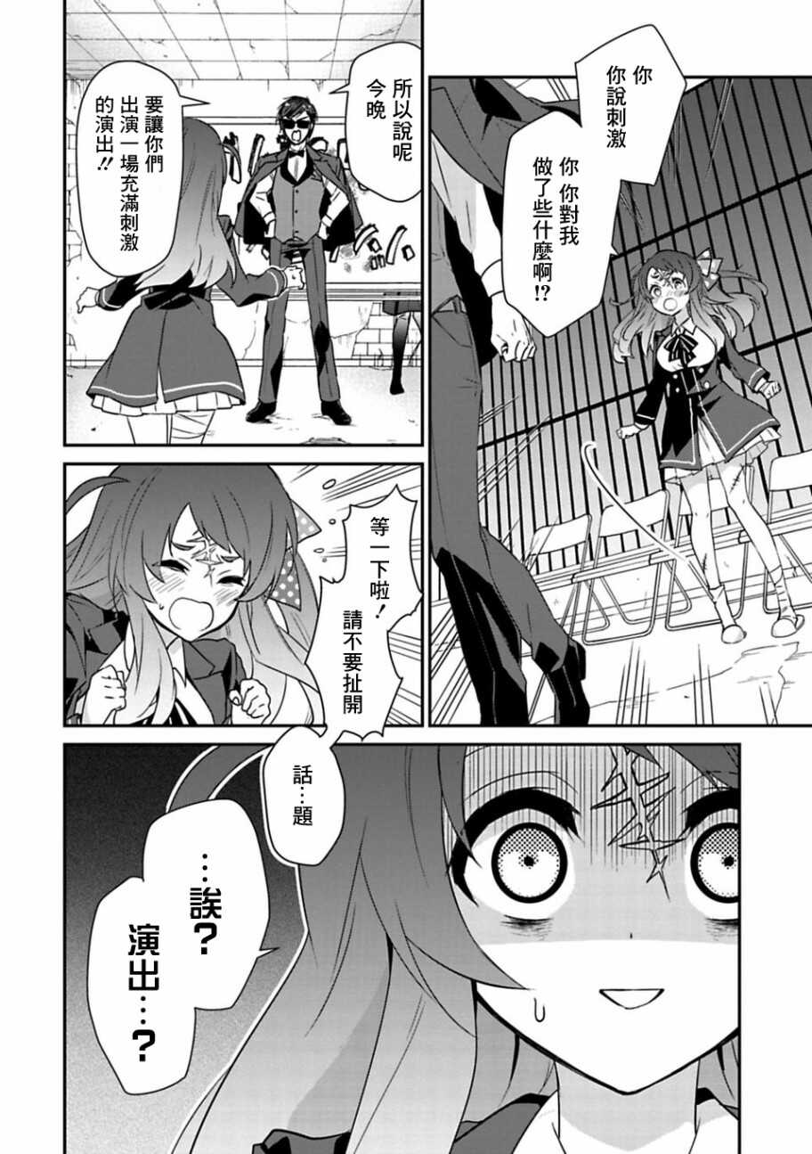 第02话-佐贺偶像是传奇-空路惠（第22张）