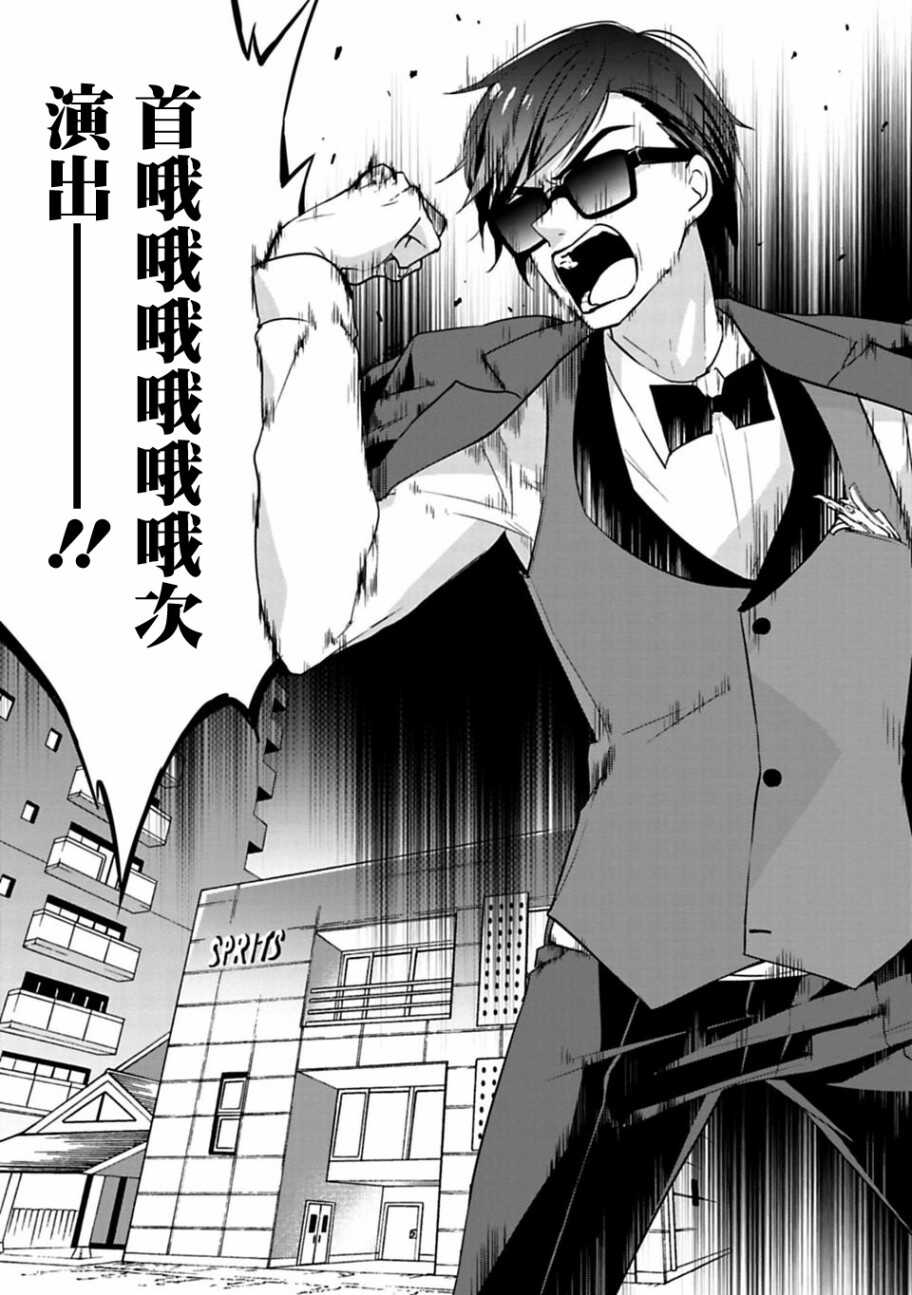 第02话-佐贺偶像是传奇-空路惠（第23张）