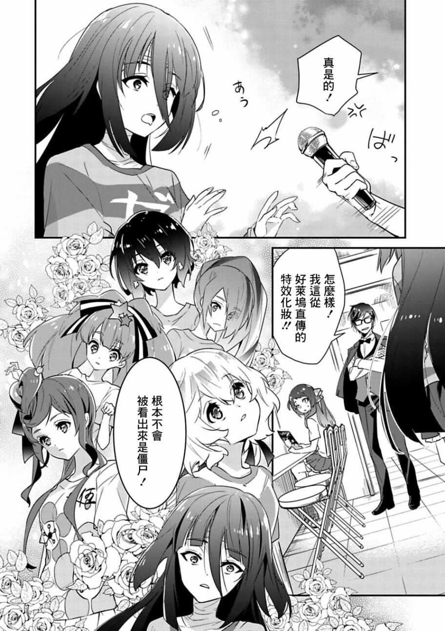 第02话-佐贺偶像是传奇-空路惠（第26张）