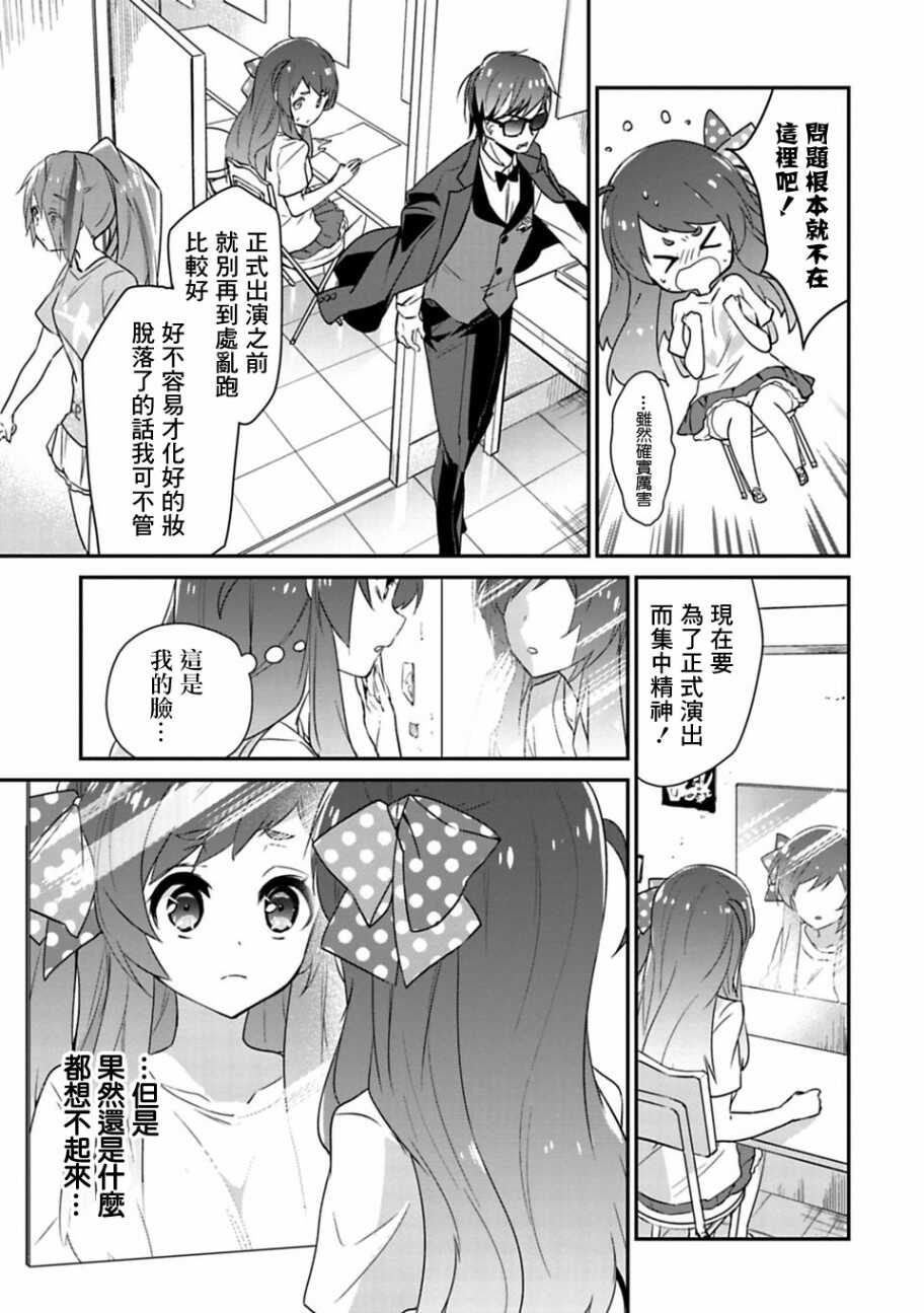 第02话-佐贺偶像是传奇-空路惠（第27张）