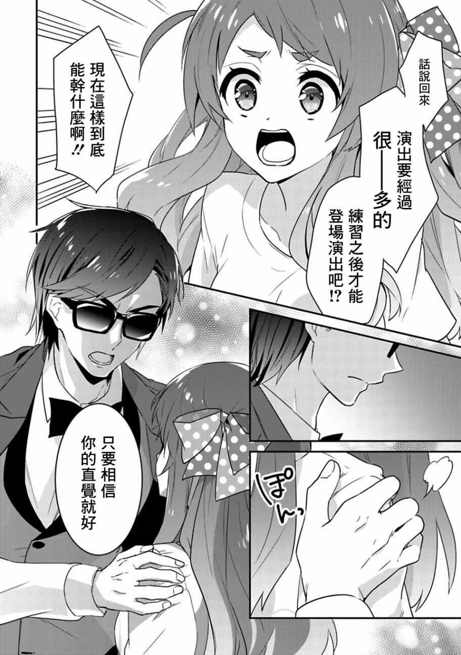 第02话-佐贺偶像是传奇-空路惠（第32张）