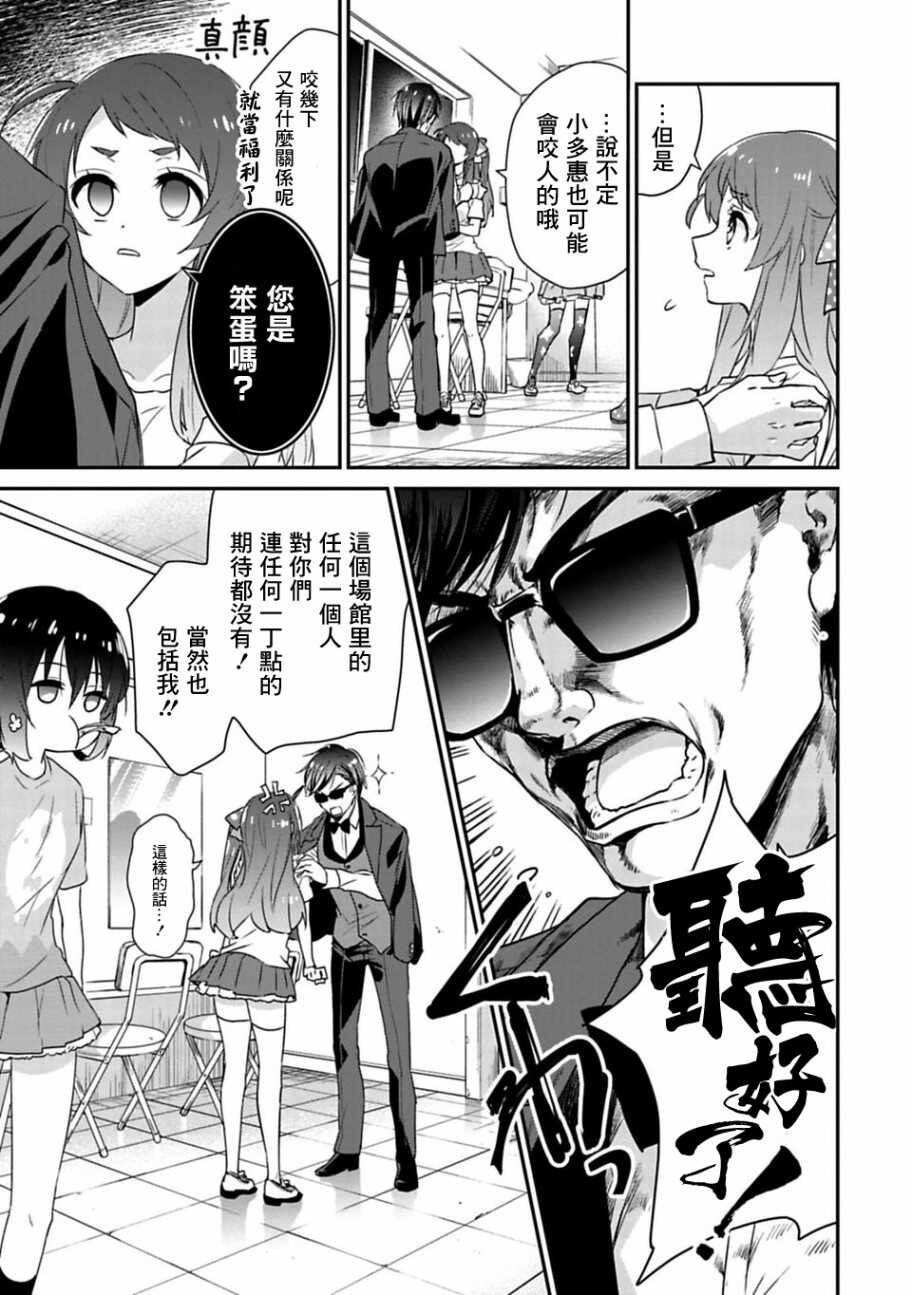 第02话-佐贺偶像是传奇-空路惠（第33张）