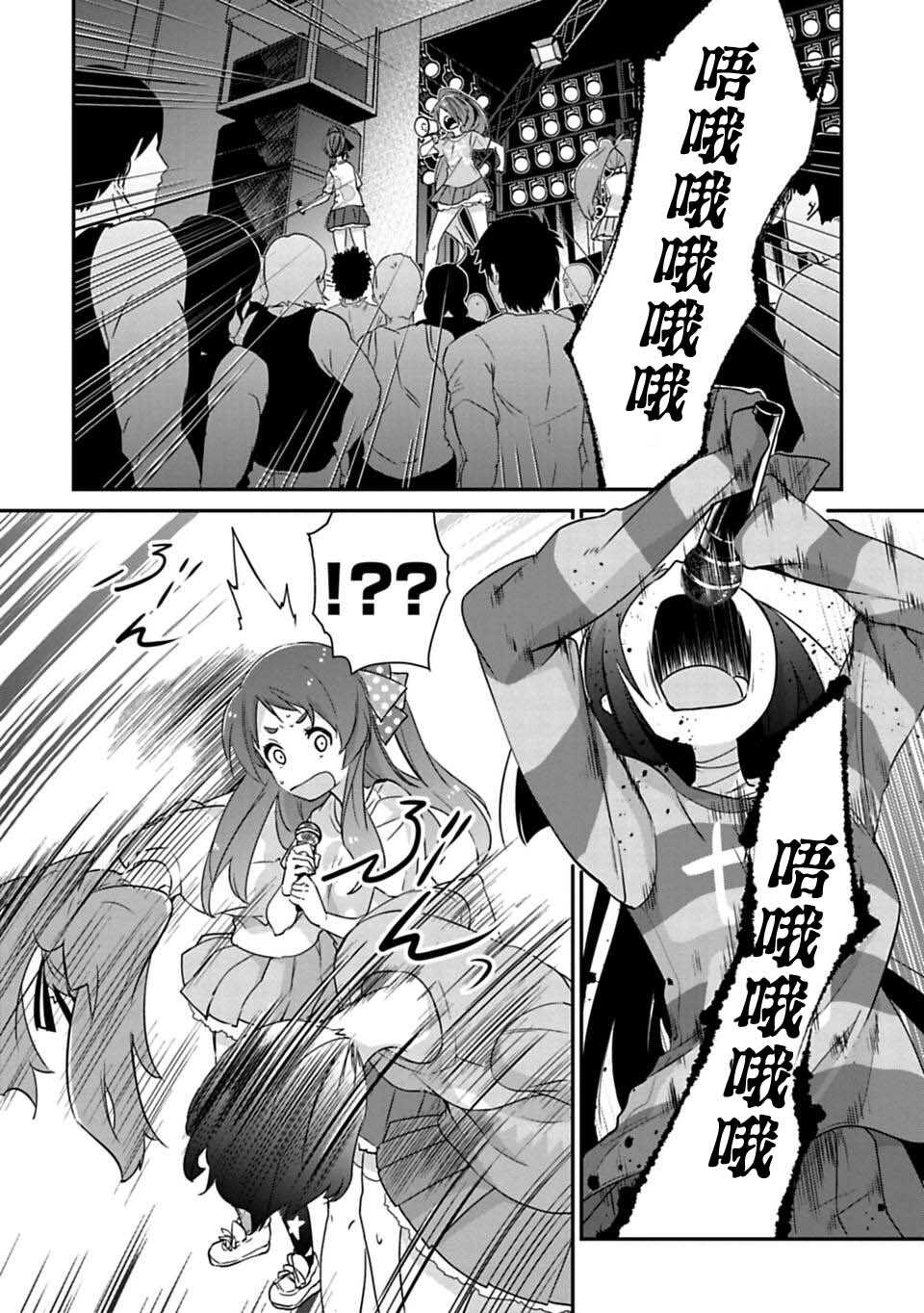 第03话-佐贺偶像是传奇-空路惠（第12张）