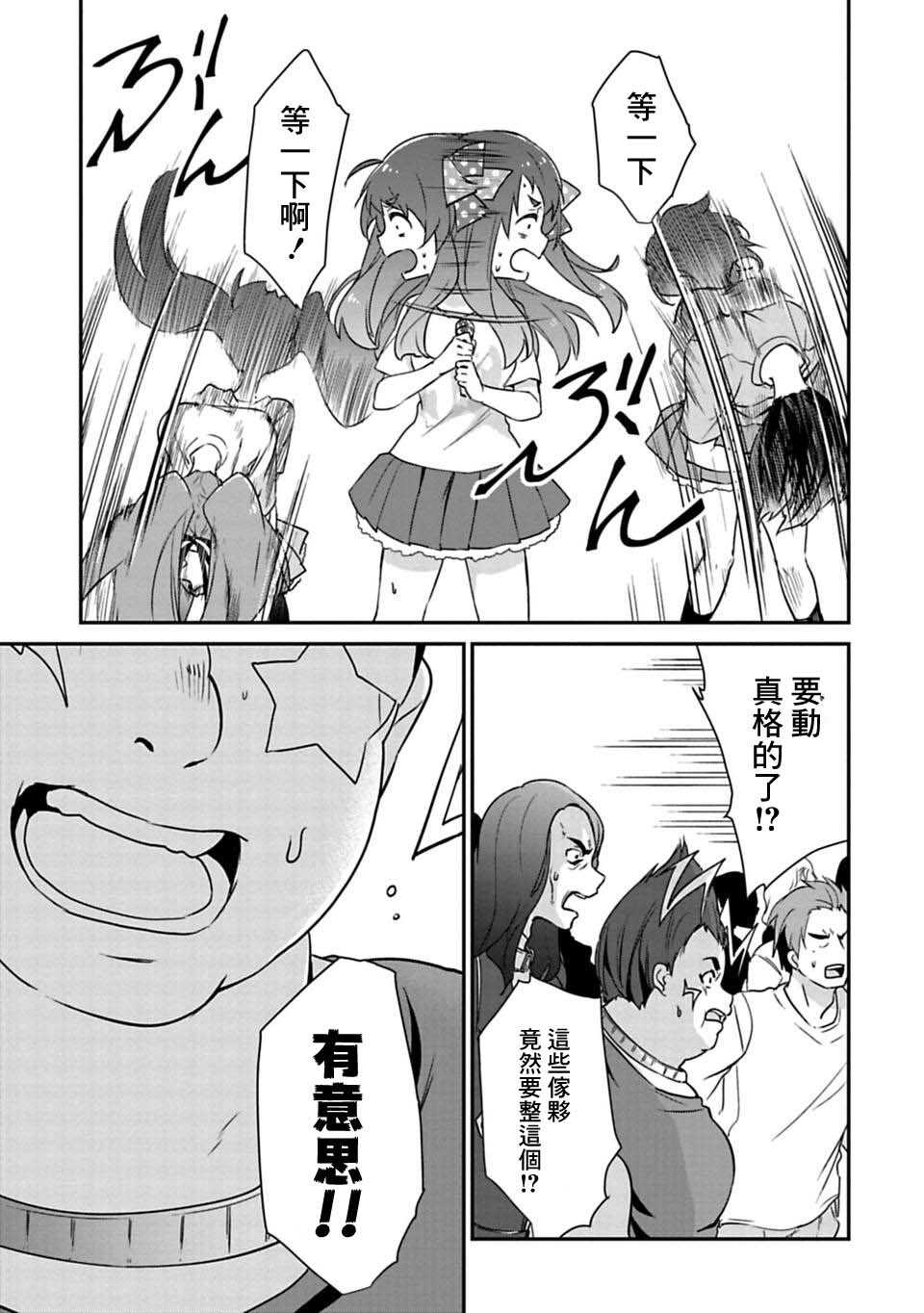 第03话-佐贺偶像是传奇-空路惠（第13张）