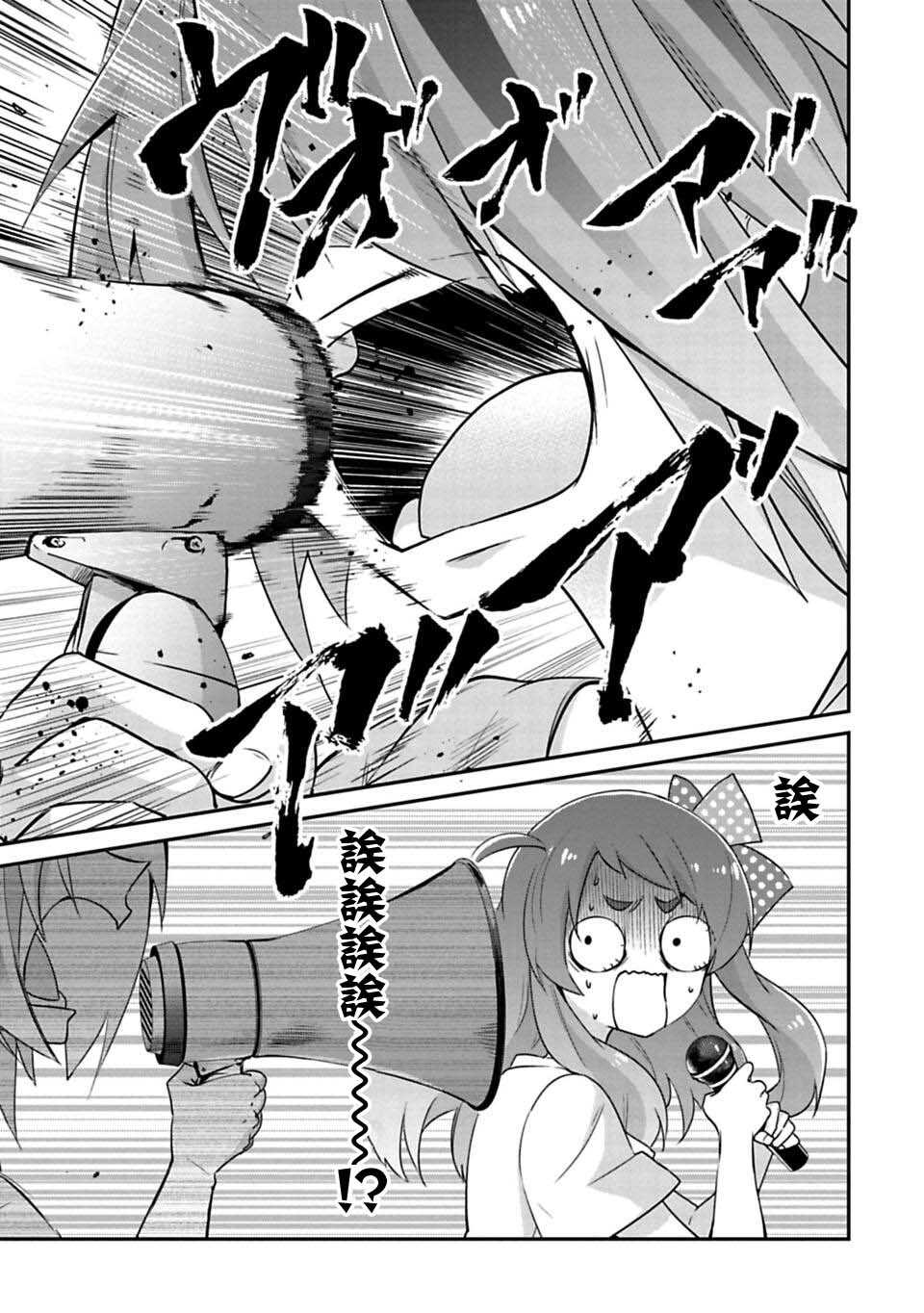 第03话-佐贺偶像是传奇-空路惠（第11张）