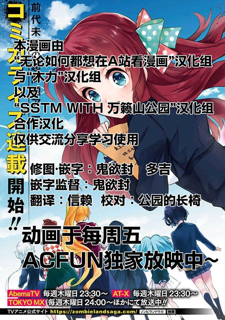 第03话-佐贺偶像是传奇-空路惠（第17张）