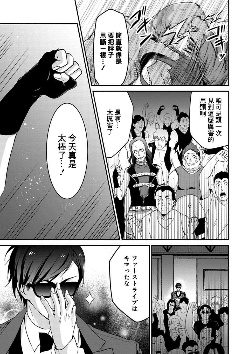 第3.5话-佐贺偶像是传奇-空路惠（第5张）