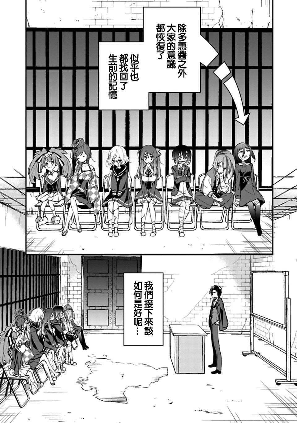 第04话-佐贺偶像是传奇-空路惠（第5张）