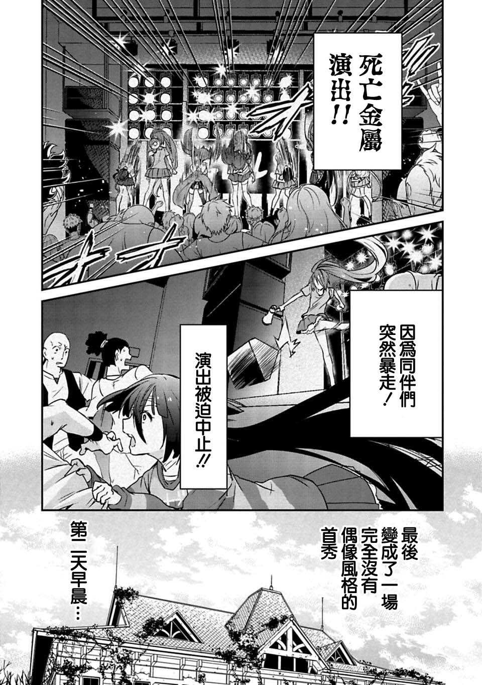 第04话-佐贺偶像是传奇-空路惠（第3张）