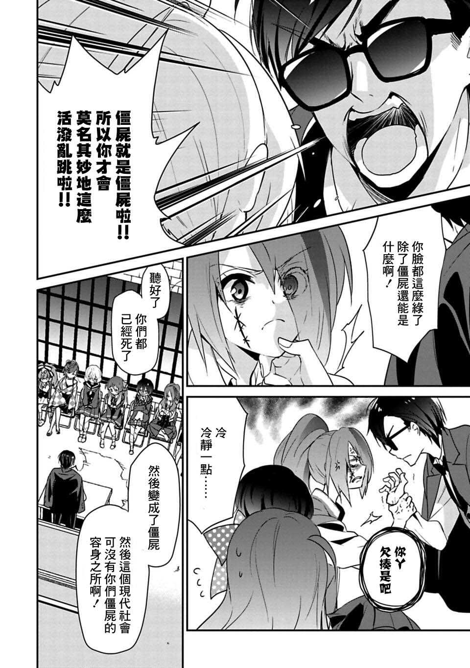 第04话-佐贺偶像是传奇-空路惠（第8张）
