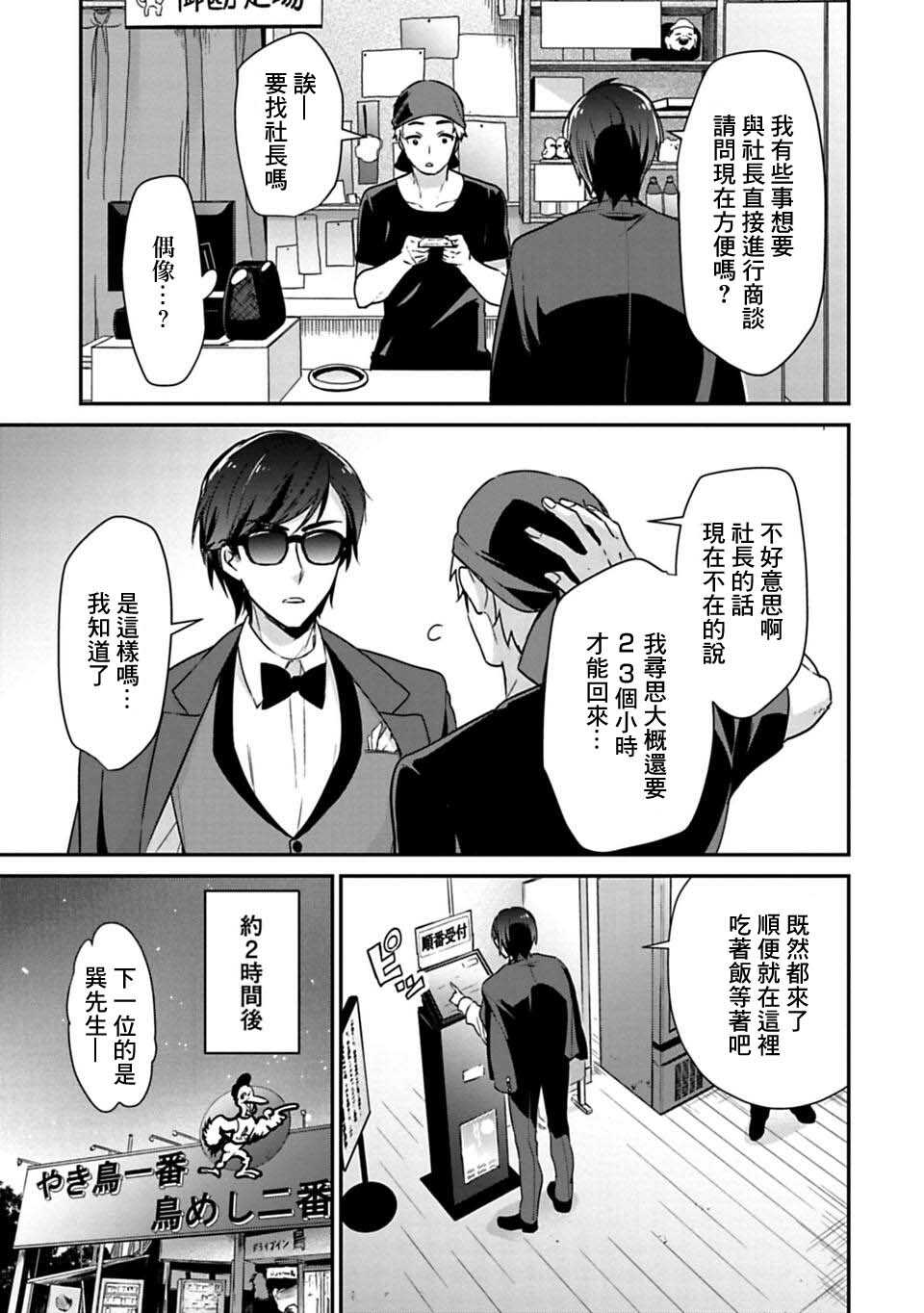 第05话-佐贺偶像是传奇-空路惠（第7张）