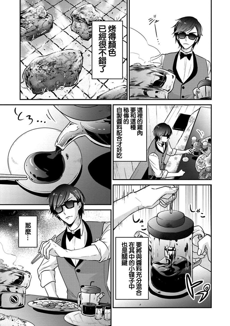 第05话-佐贺偶像是传奇-空路惠（第9张）