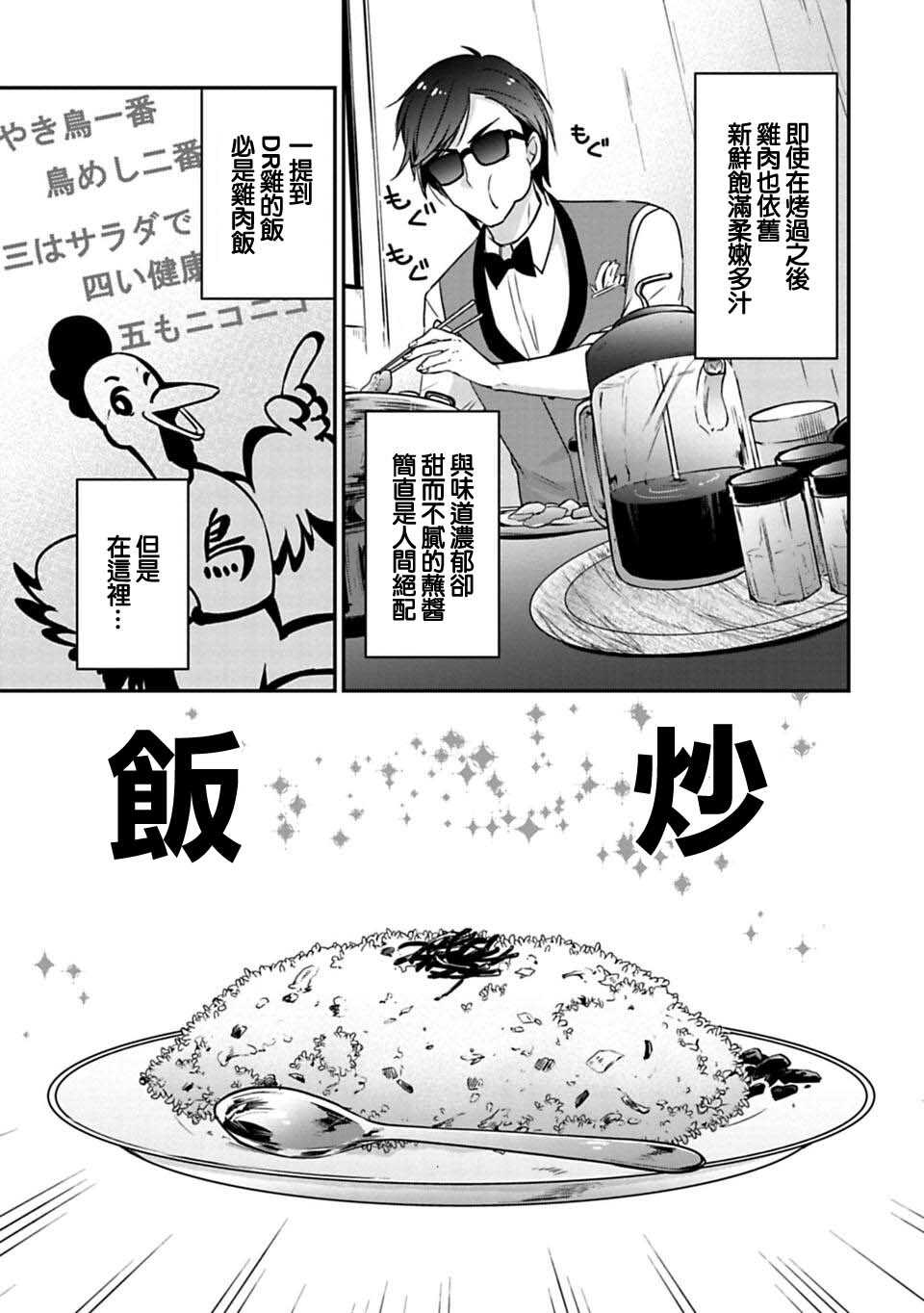 第05话-佐贺偶像是传奇-空路惠（第11张）