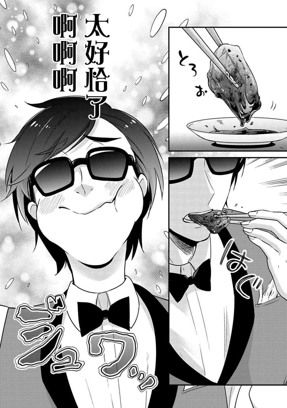 第05话-佐贺偶像是传奇-空路惠（第10张）