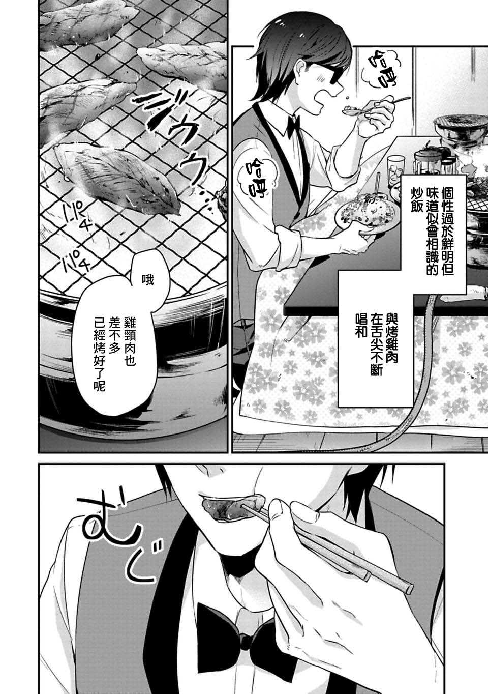 第05话-佐贺偶像是传奇-空路惠（第12张）