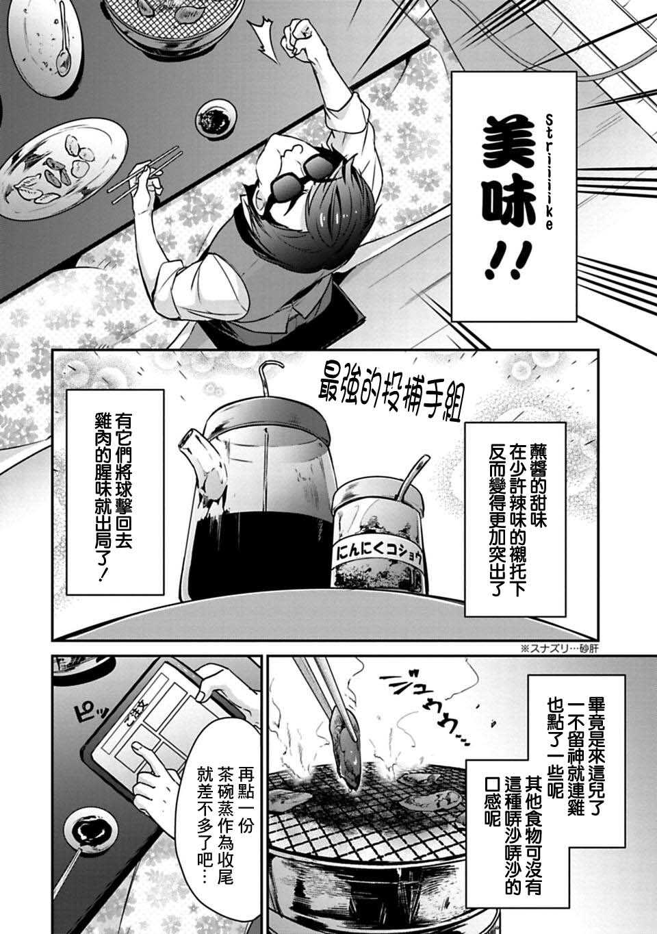 第05话-佐贺偶像是传奇-空路惠（第14张）