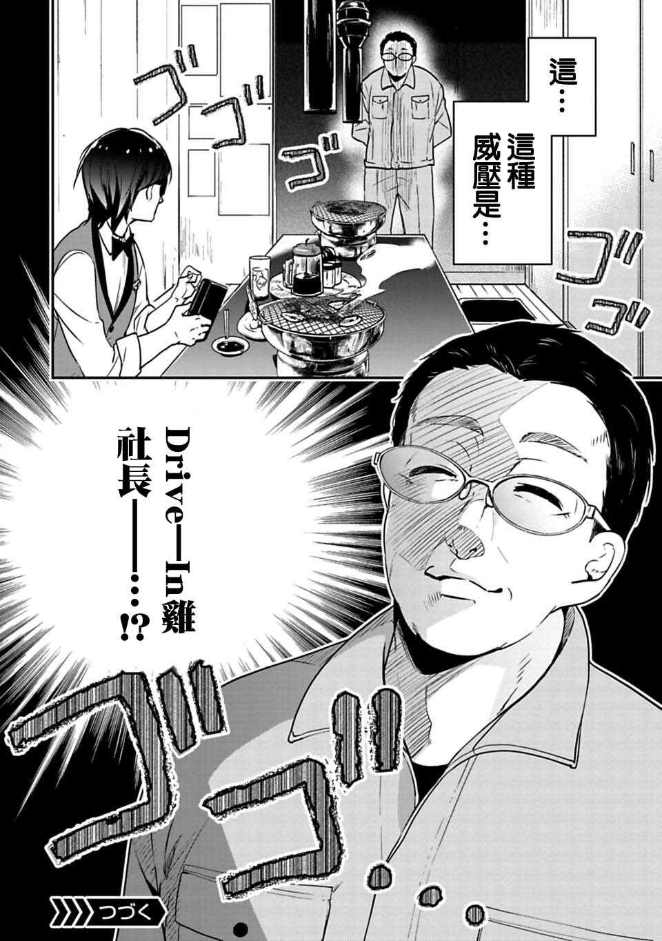 第05话-佐贺偶像是传奇-空路惠（第16张）