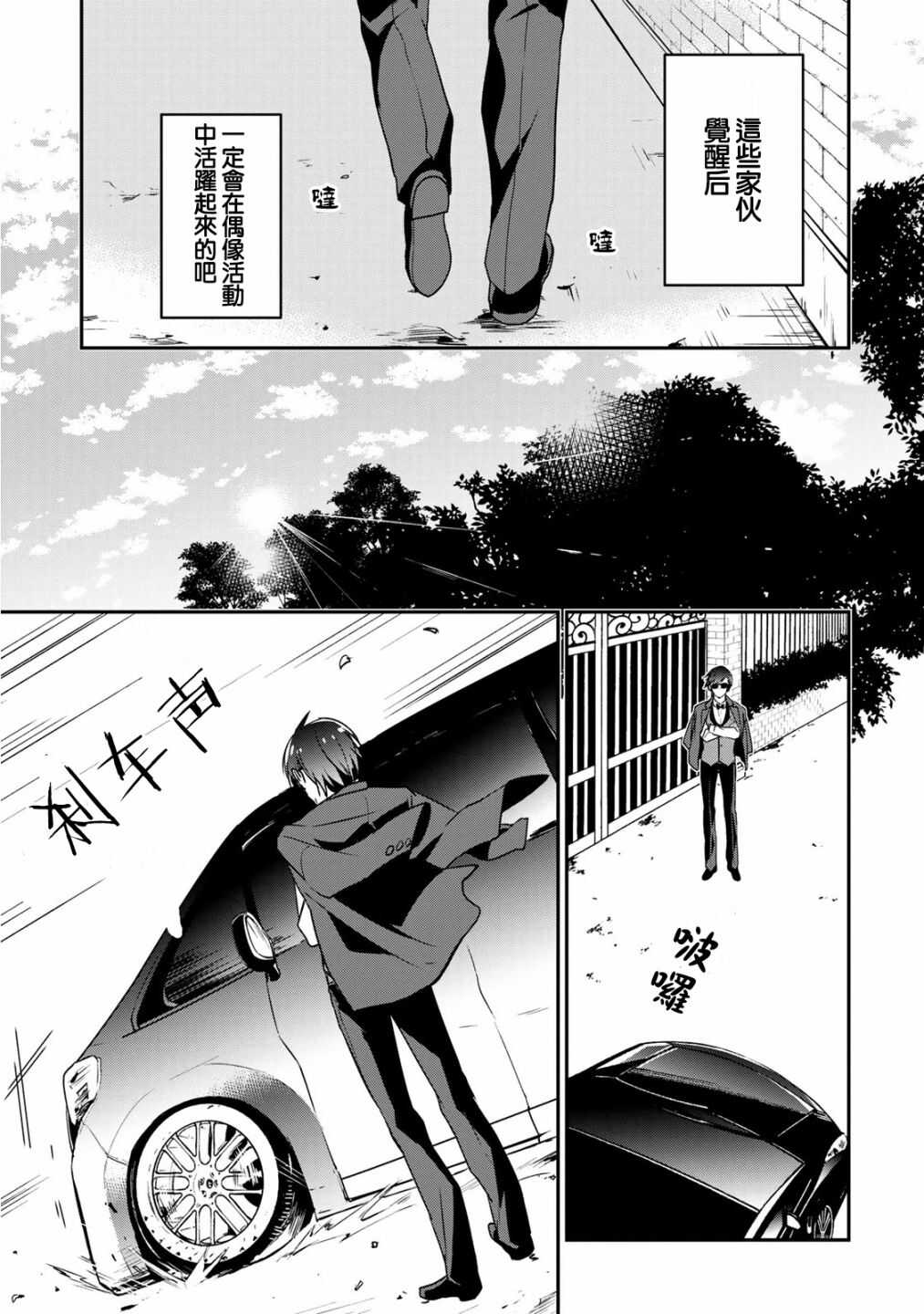 第06话-佐贺偶像是传奇-空路惠（第19张）