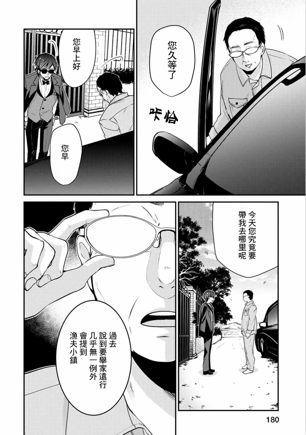 第06话-佐贺偶像是传奇-空路惠（第20张）