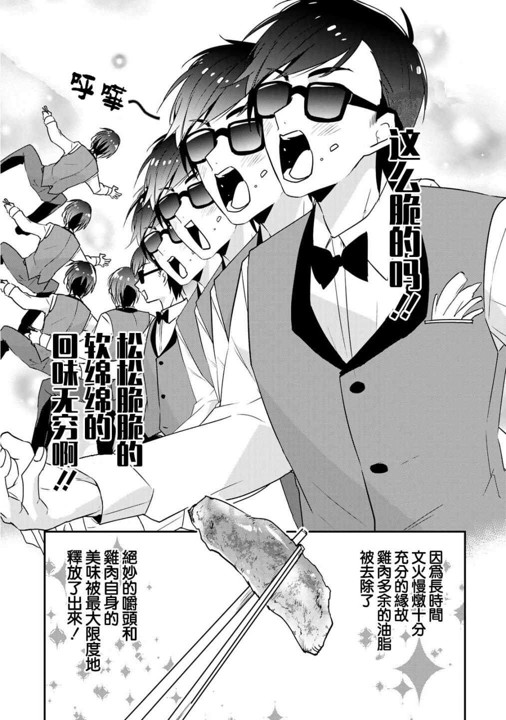 第06话-佐贺偶像是传奇-空路惠（第13张）