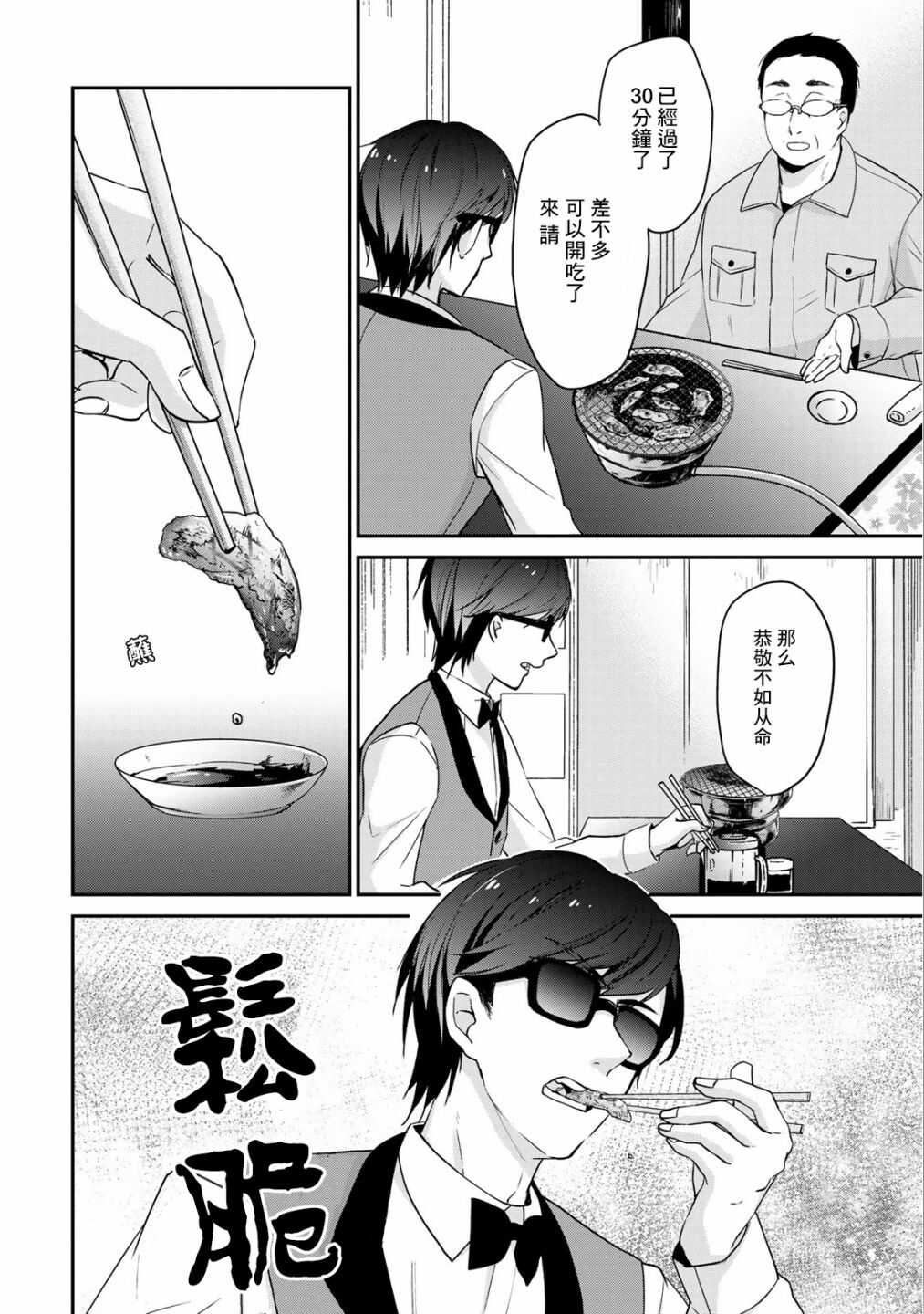 第06话-佐贺偶像是传奇-空路惠（第12张）