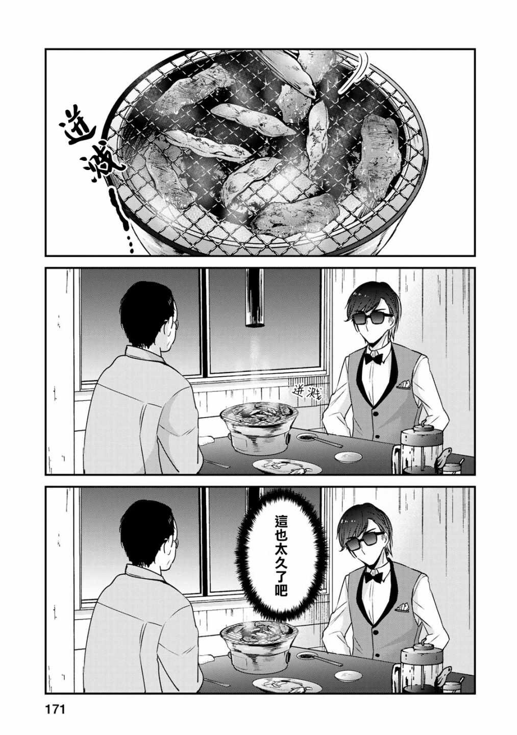 第06话-佐贺偶像是传奇-空路惠（第11张）