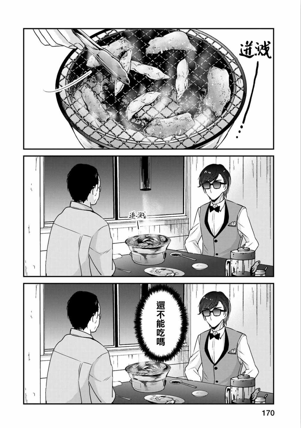 第06话-佐贺偶像是传奇-空路惠（第10张）