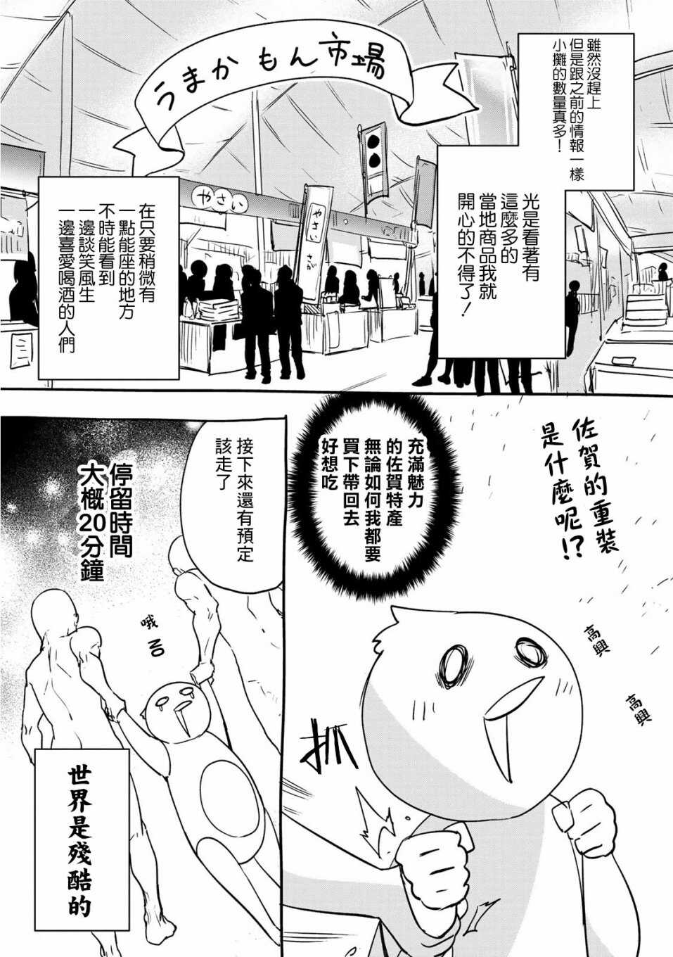 第07话-佐贺偶像是传奇-空路惠（第21张）