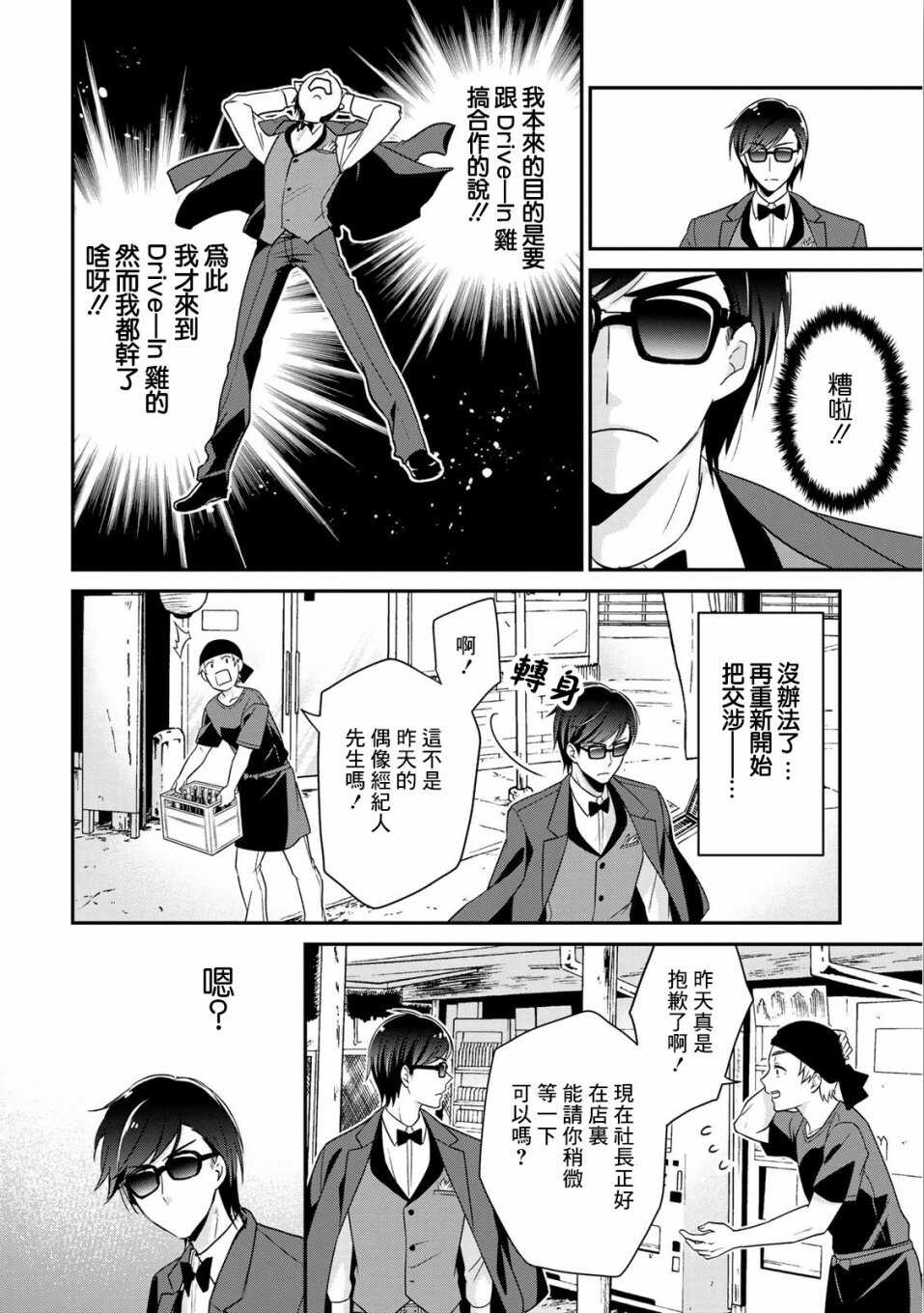 第07话-佐贺偶像是传奇-空路惠（第16张）