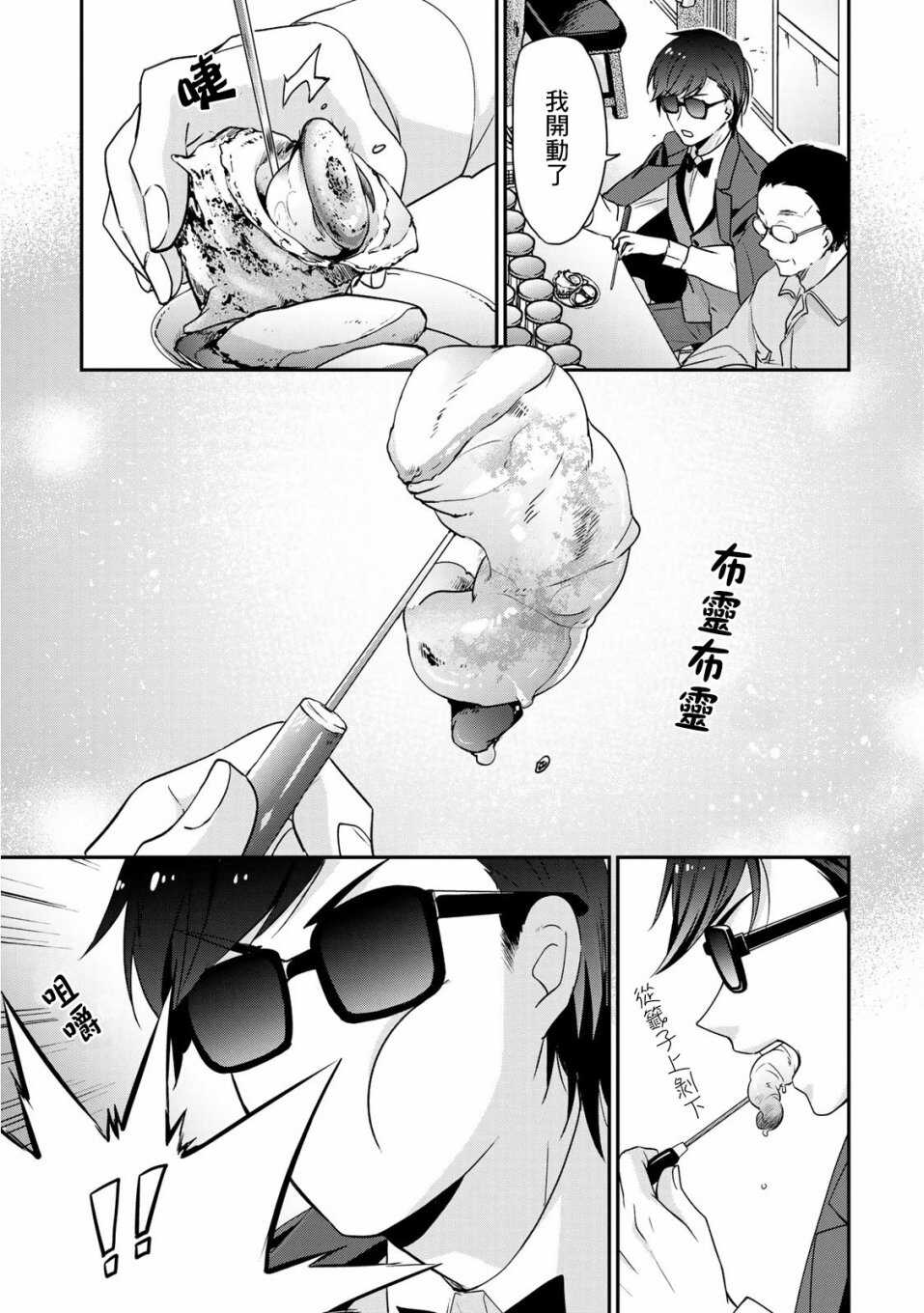 第07话-佐贺偶像是传奇-空路惠（第7张）