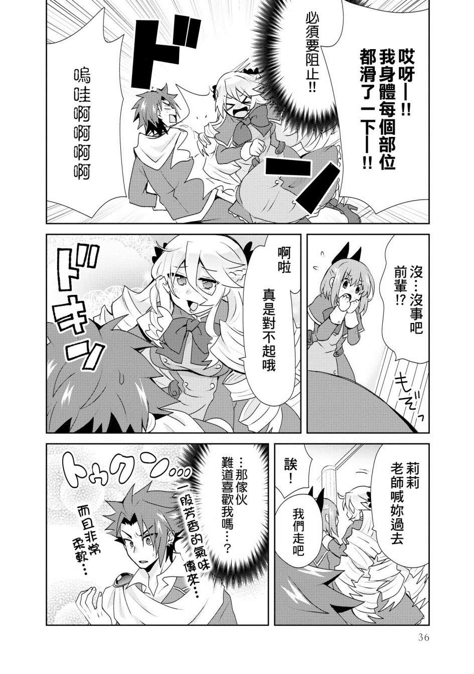 第1话-作为攻略对象的我变成了恶役千金！？-シメサバ（第12张）