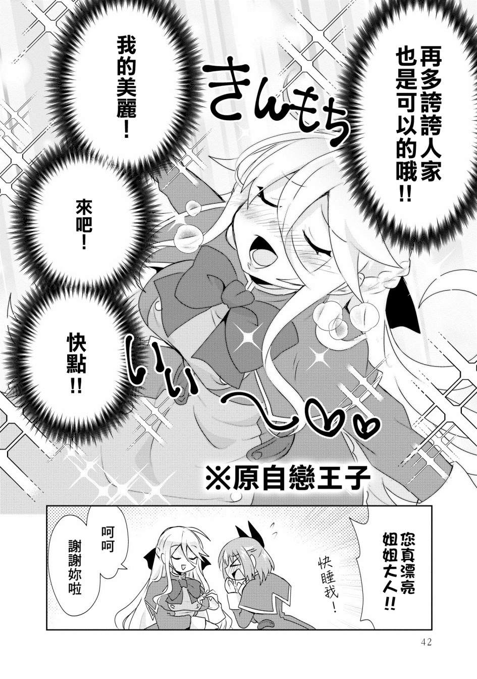 第1话-作为攻略对象的我变成了恶役千金！？-シメサバ（第18张）