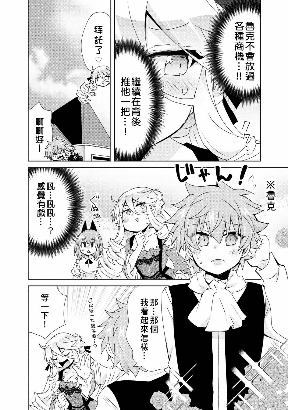 第3话-作为攻略对象的我变成了恶役千金！？-シメサバ（第17张）